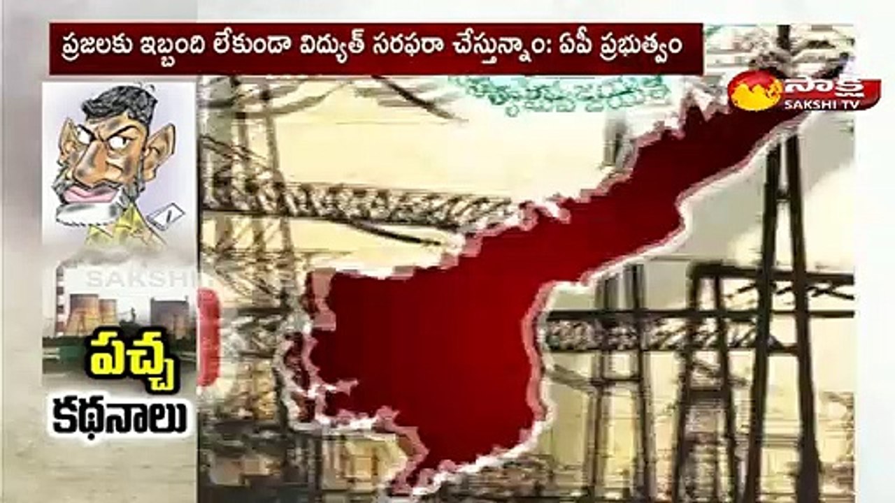 కుట్రపూరితంగా టీడీపీ దుష్ర్పచారం