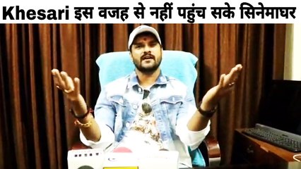 आखिर क्यों पटना के वीना सिनेमा घर नही पहुँच पाए ख़ेसारी लाल यादव,खुद बताई वजह