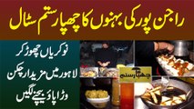 Rajanpur Ki Behno Ka Chuppa Rustam Stall - Jobs Chor kar Lahore Me Chicken Vada Pav Bechne Lagin