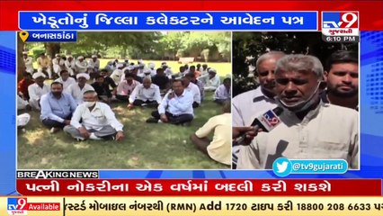 Bharatiya Kisan Sangh appeals collector to stop sealing of Cold storages in Banaskantha _ TV9News