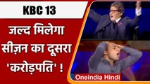 KBC 13 : शो को मिला दूसरा 'करोड़पति' , 7 Crore वाले सवाल का दे पाएगा सही Answer | वनइंडिया हिंदी