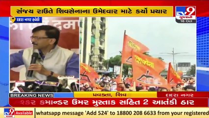 Video herunterladen: Shiv Sena MP Sanjay Raut lashes out on Dadra Nagar Haveli Administrator Praful Patel _ TV9News