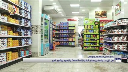 الدولة تغير المفهوم والواقع.. من الزرايب وأبو قرن وبطن البقرة إلبى النهضة والزهور وبشاير الخير
