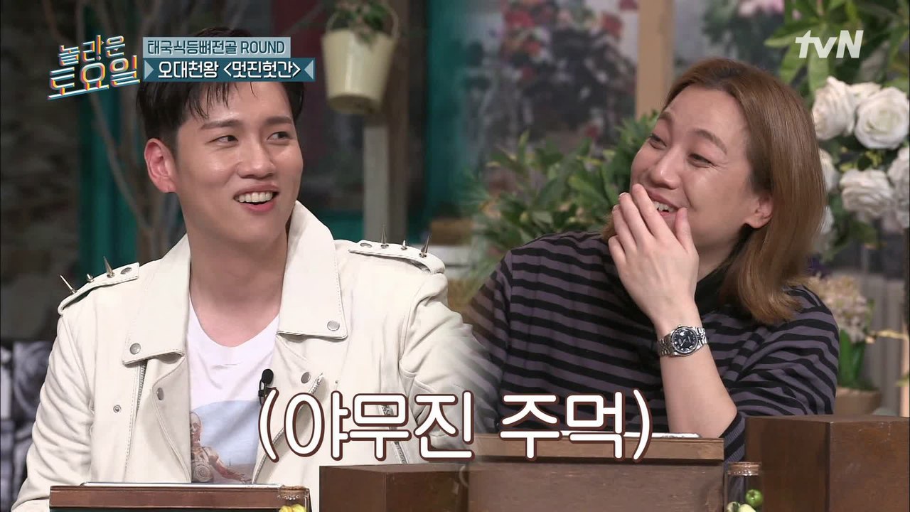 나 무시해? 혼나 `ㅂ` 주먹 들고 넉살 협박하는 쥐치 ㅋㅋ (+눈물샘 터진 피오)