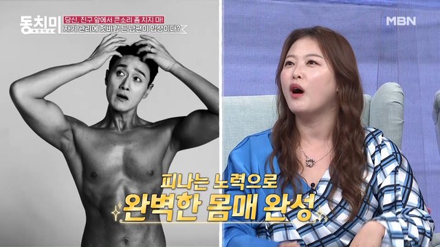 개그우먼 심진화, 너무 관리하는 사람과 살아도 힘들다? 화장품 바르는 것도 기본 7가지 정도 돼요