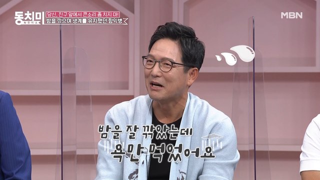 의사 함익병, 밤을 잘 깎고도 아내에게 혼난 사연은?