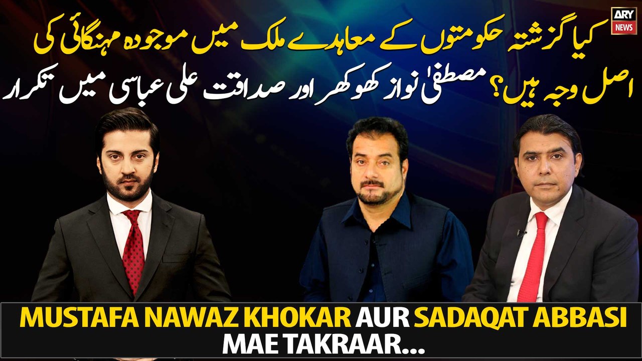 Are the agreements of previous governments the real cause of the current inflation in Pakistan?