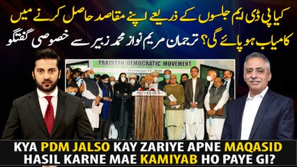 Will the PDM be able to achieve its goals through Jalsa?