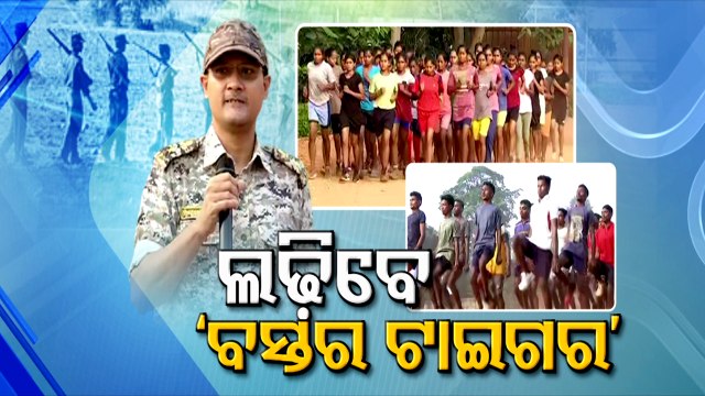 Bastar Tiger Force To Combat Maoists In Chhattisgarh Dense Forest