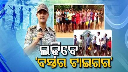 Bastar Tiger Force To Combat Maoists In Chhattisgarh Dense Forest