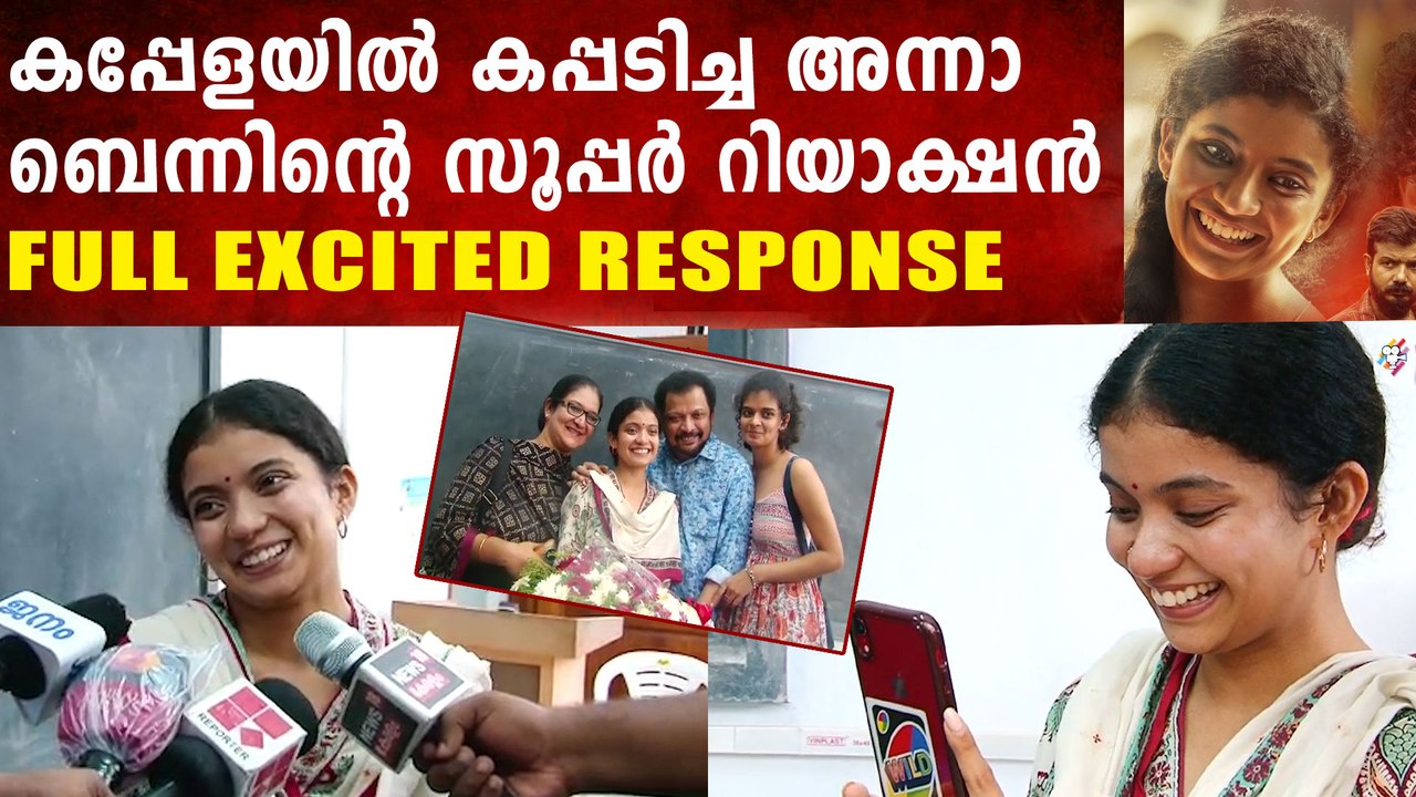 Anna Ben Response After WInning State Award For The Movie Kappela | Oneindia Malayalam