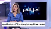 وول ستريت جورنال تكشف أسرار خطيرة من قلب مطبخ فيسبوك