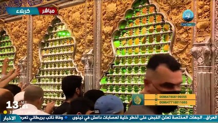 برنامج خاص استقبال التهاني والزيارة بمناسبة يوم 9 ربيع 1443 العتبة العباسية المقدسة