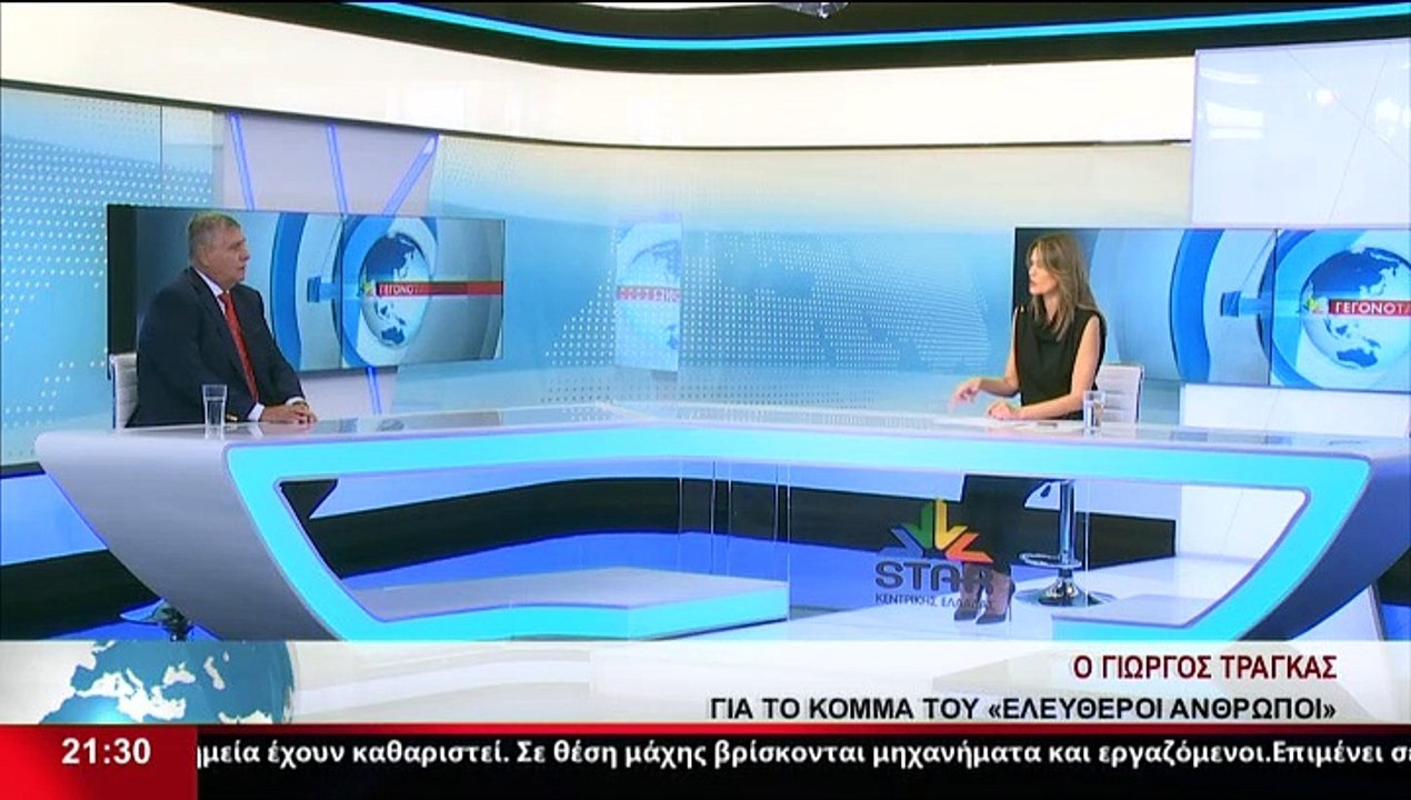 Ο Πρόεδρος του κόμματος Ελεύθεροι άνθρωποι, Γ.Τ...