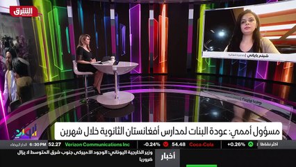 ...المناطق التي أغلقت المدارس هناك النساء ا...