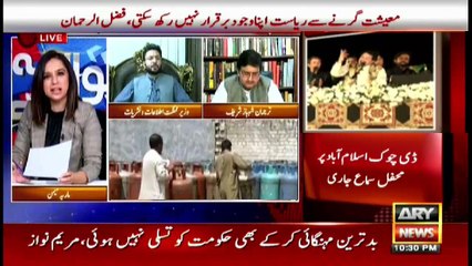 Sawal Yeh Hai | Maria Memon | ARYNews | 16 October 2021