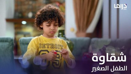 راجل وست ستات - عودة رمزي الموسم 10 | الحلقة 24 | مشاكل ومقالب الطفل الصغير في العائلة