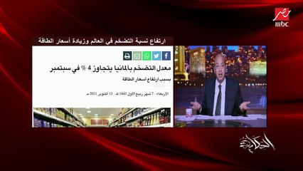 Download Video: عمرو أديب: في حاجات مهما تتقال مابصدقهاش.. ضبط الأسعار وهم.. محدش يقدر يتحكم في السوق (اعرف الطريقة الوحيدة)