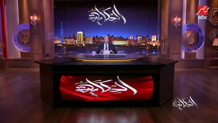 عمرو أديب: هوريكوا جدول للتبرعات اللي بتروح للجامعات الأمريكية في 2018 بالمليارات.. ليه مابيحصلش عندنا ومابتعفاش من الضرائب