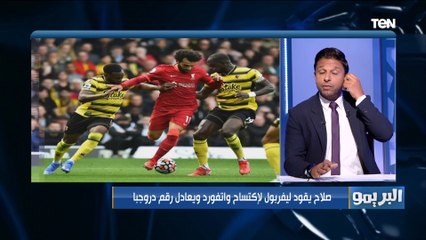 صلاح‬ يعادل رقم دروجبا كأفضل هداف إفريقي بالبريميرليج.. وفاروق: مفيش لاعب أفضل منه في الوقت الحالي