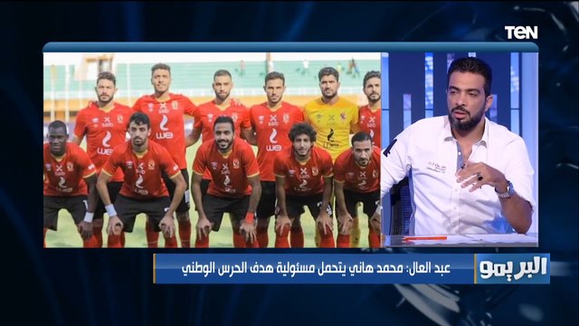 شادي محمد ينتقد موسيماني ويوضح أسباب تعادل الأهلي: الكلام اللي بيقوله ده خلصنا منه من 20 سنة والشارع