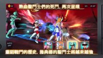 Saint Seiya Cosmo Fantasy CM