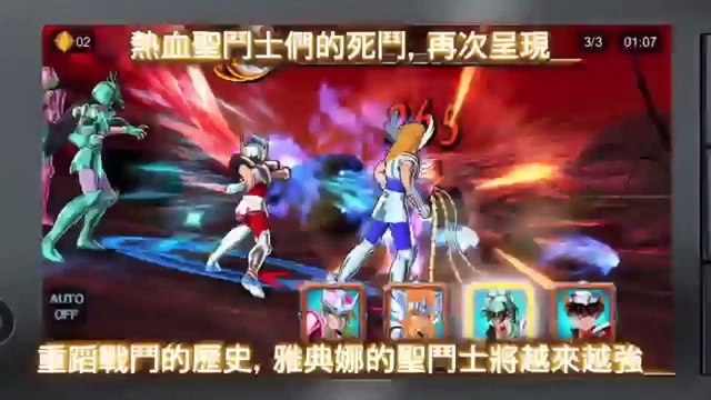 Saint Seiya Cosmo Fantasy CM
