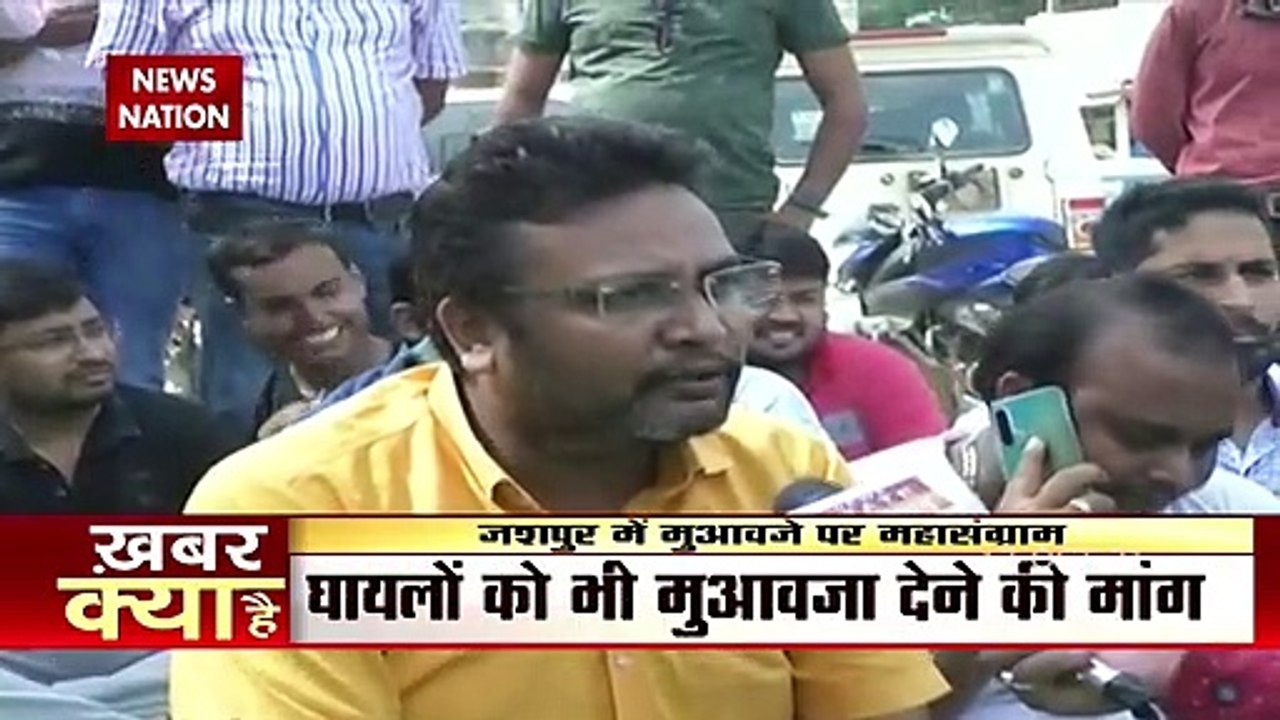 Outrage among people over the accident in Jashpur, bandh announced