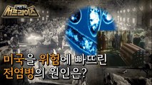 [HOT] A disease of unknown cause that caused many deaths!, 신비한TV 서프라이즈 211017