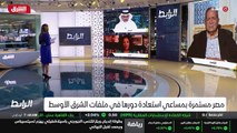 ...الملفات الخلافية تجعل الدول الاوروبية أق...