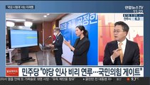 [일요와이드] 국감 마지막 주, 이재명 출석…'대장동' 대격돌