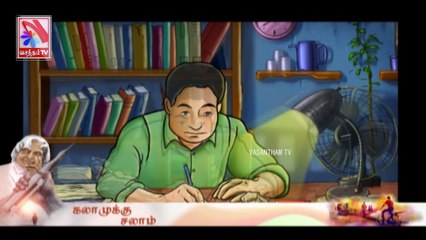 Thadam -  Vasantham TV (16-10-2021) | Part 02