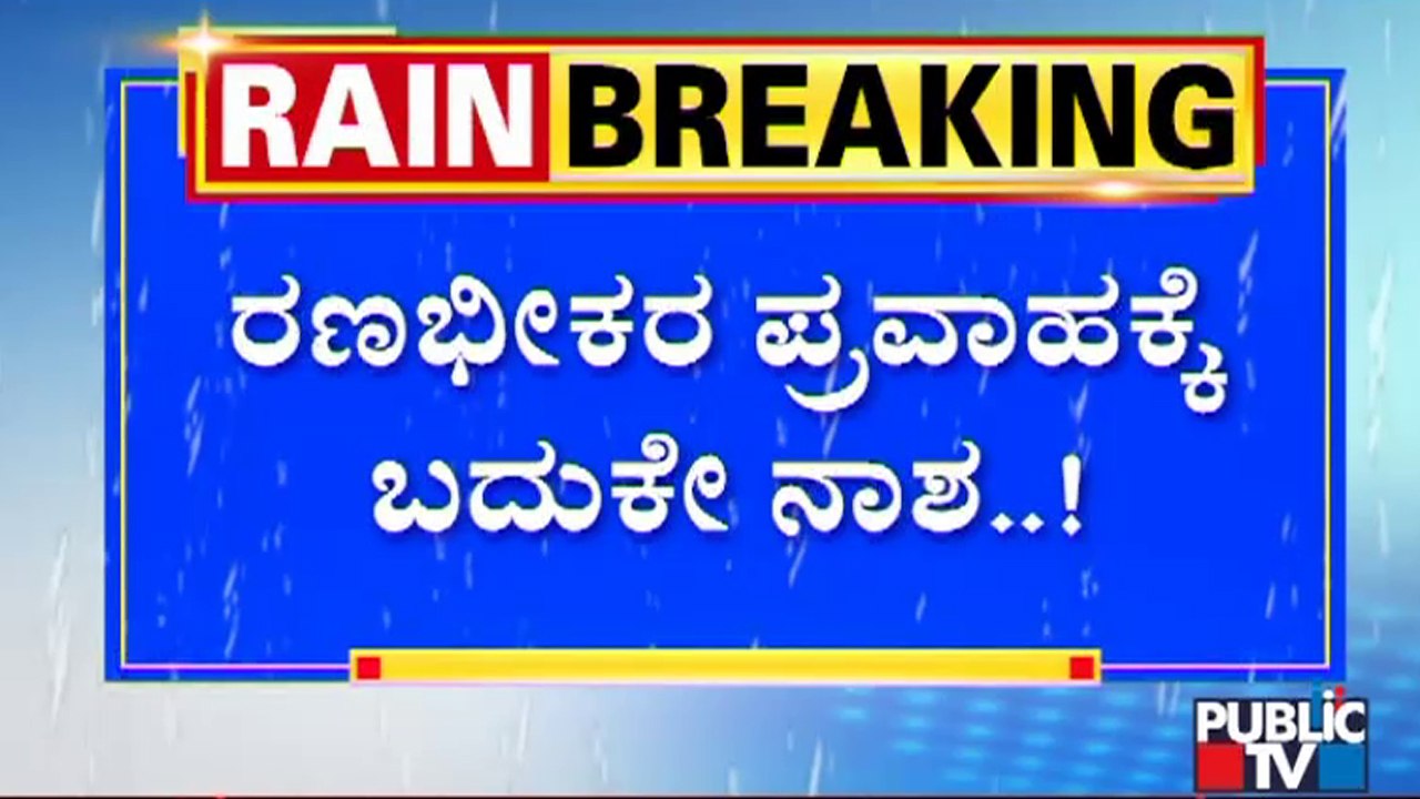 Heavy Rain Lashes Several Parts Of Kerala; Red Alert Issued In 6 Districts