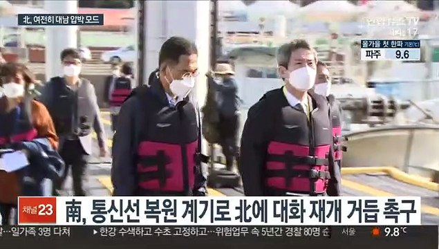 남북 통신선 복원 2주…北, 대화 재개엔 '무관심'
