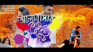 Balobasar Sesh Chiti hd | ভালোবাসার শেষ চিঠি| Bangla Heart Touching Short Film 2021 | Hridoy |