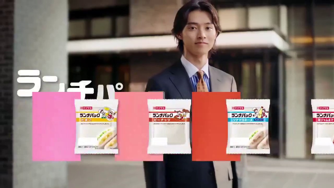 山﨑賢人 - Yamazaki Kento Lunch Pack CM
