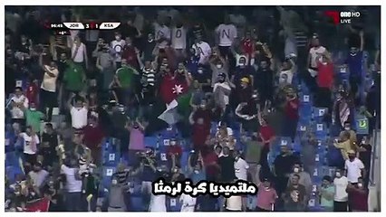 هدف الأردن الثالث في مرمى السعودية | بوجبا