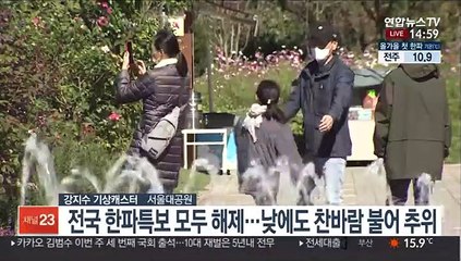 [날씨] 전국 이례적 한파…전국 대부분 한파 특보