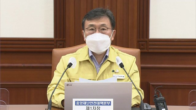 중앙재난안전대책본부 일일 브리핑 (10월 17일) / YTN