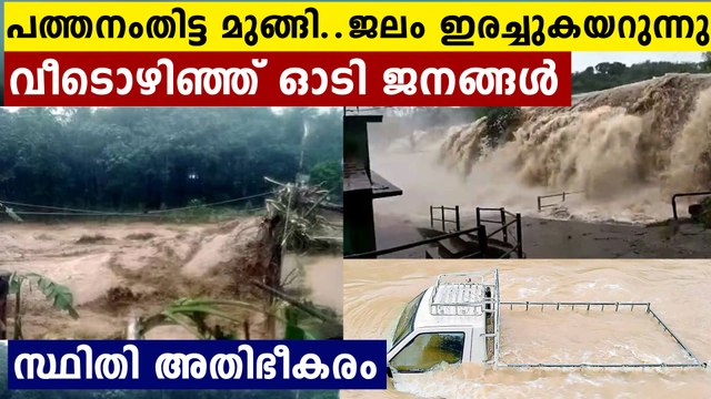 സൈന്യം ഇറങ്ങാതെ രക്ഷയില്ല..റോഡിലൂടെ ഒഴുകുന്ന പുഴകൾ,,സ്ഥിതി ഭീകരം