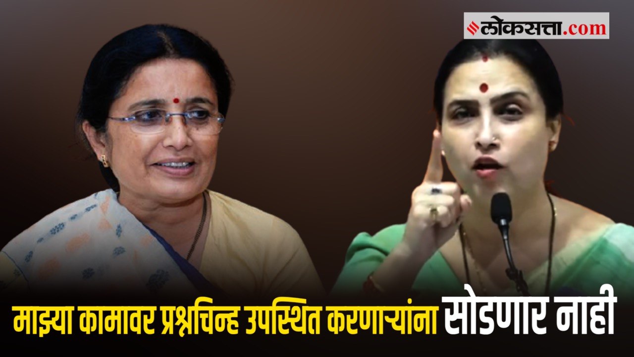 विद्या चव्हाण यांनी माझ्यावर लावलेले आरोप सिद्ध करून दाखवावे; मी राजकारण सोडून देईन - चित्रा वाघ