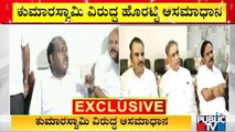 Basavaraj Horatti Unhappy With HD Kumaraswamy For His Opposition Party Leader Position Statement