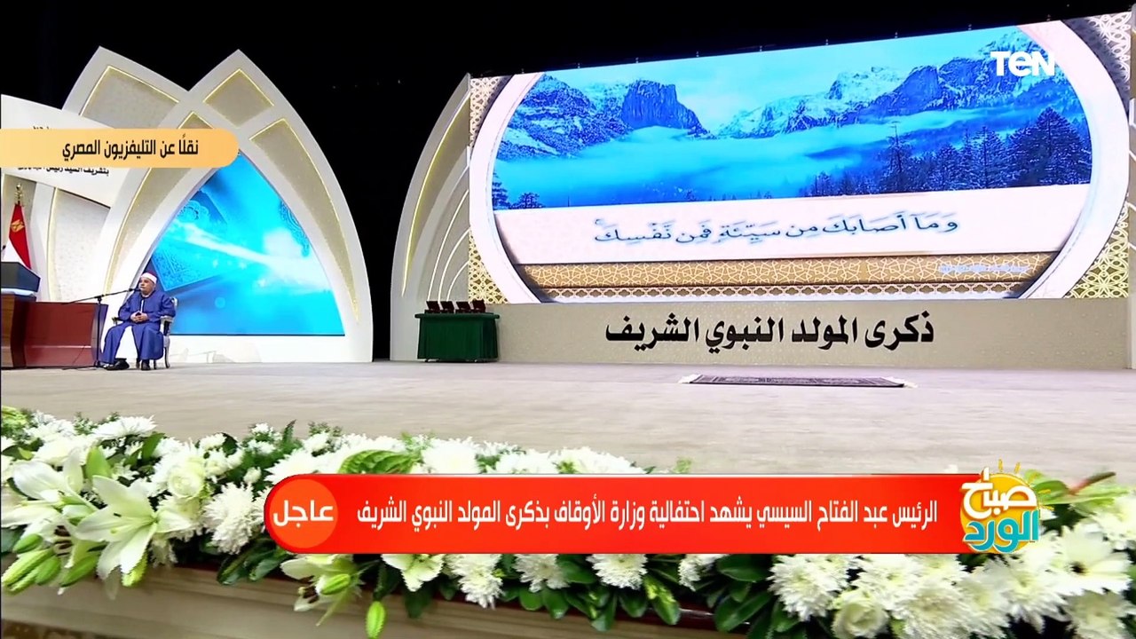 تلاوة قرآنية في مستهل احتفالية المولد النبوي ال...