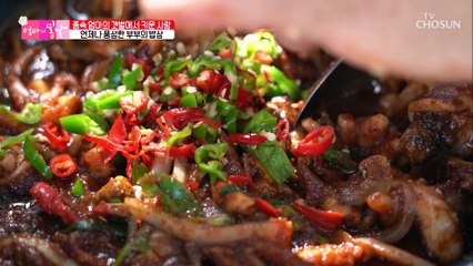 방금 잡은 낙지가 가득~ 매콤한 낙지덮밥 TV CHOSUN 20211017 방송