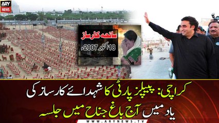 PPP to hold jalsa in Karachi today in the memory of shuhada e karsaz