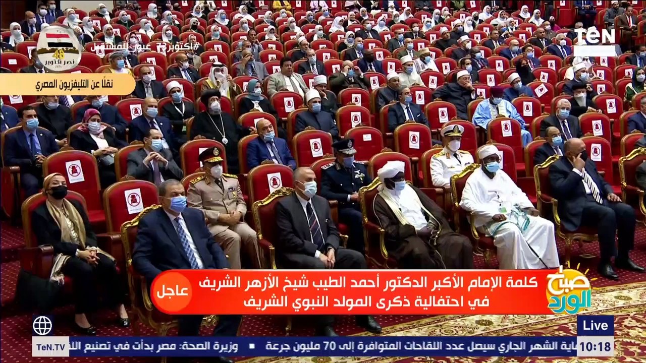 شيخ الأزهر: احتفالنا بذكرى المولد النبوي هو احتفال بالنبوة والوحي الإلهي