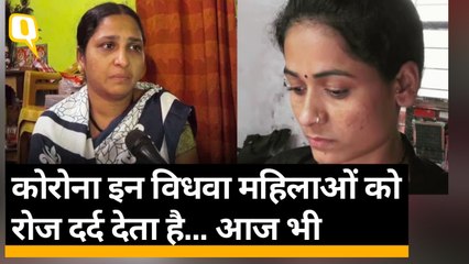 Maharashtra COVID Widows: कोरोना से उजड़ा सुहाग, 50 से कम उम्र में कई महिलाएं हुईं विधवा