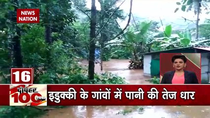 Kerala Rain Updates: Super Fast News