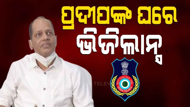 Vigilance Raids 15 Places Linked To MLA Pradeep Panigrahi