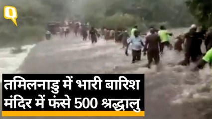 Tamil Nadu Rains: Thirumalai Nambi Temple में फंसे 400 श्रद्धालुओं को सुरक्षित जगह पहुंचाया गया